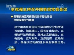 國(guó)家發(fā)改委：宜氣則氣 宜電則電 宜煤則煤