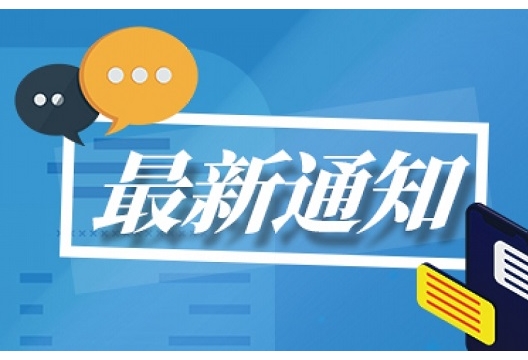 住建部：加強城市供排水行業(yè)安全管理 加強城鎮(zhèn)供熱運行安全保障