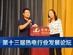 熱電廠節(jié)能減排新途徑 | 山東大學能動學院