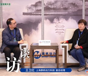 高端訪(fǎng)談：慕帆科技 | 2025第二屆熱電產(chǎn)業(yè)高質(zhì)量發(fā)展大會(huì)