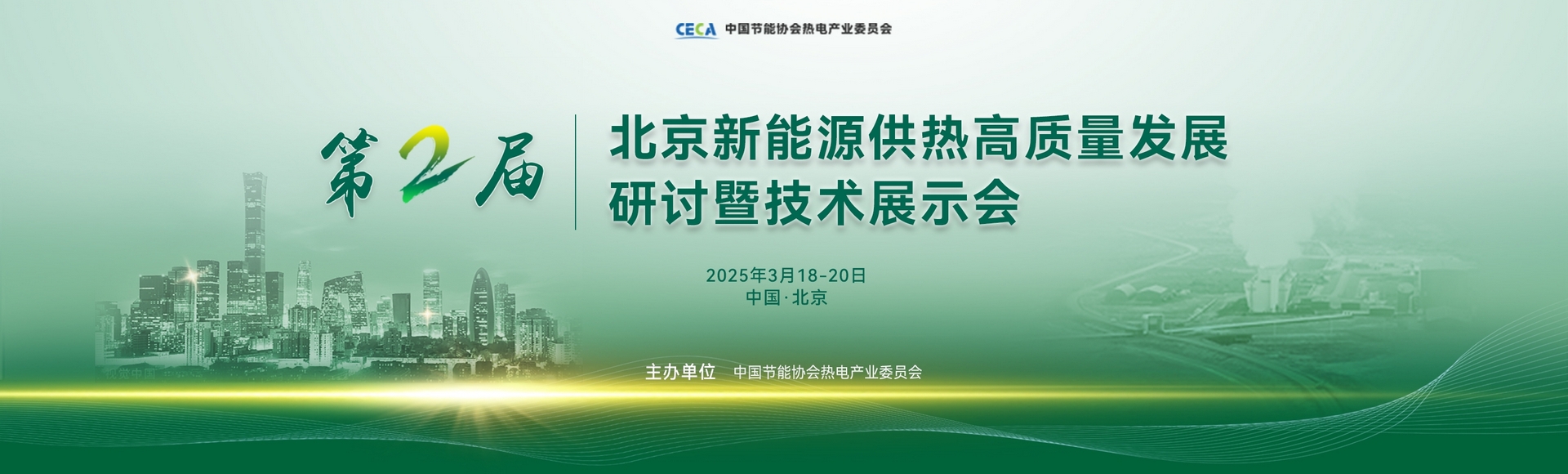 2026��̼������|(zh��)���l(f��)չ���(hu��)�ߵ���������Դ���Ἴ�g(sh��)������(hu��)